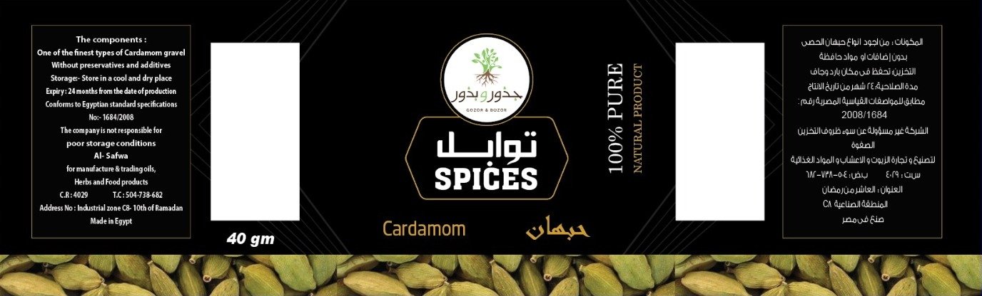 الصفوة لتصنيع و تجارة الزيوت و الاعشاب و المواد الغذائية